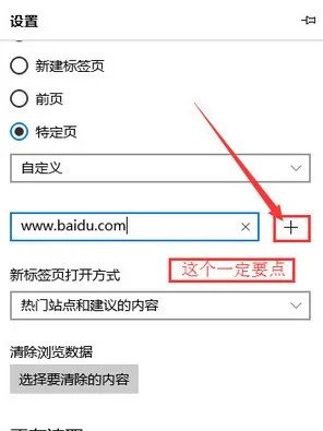 windows10怎样设置浏览器配置