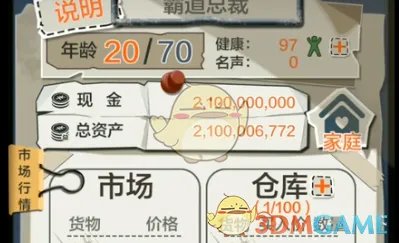 《GG修改器》修改游戏金币教程