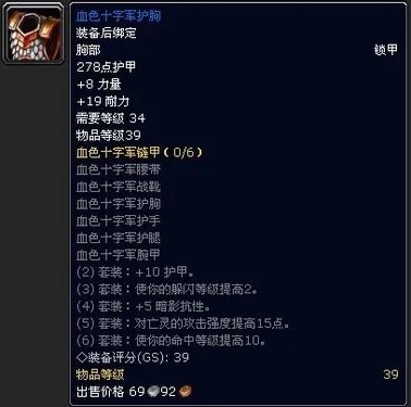 《魔兽世界》小编教你玩转幻化装备！