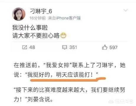 刁琳宇受伤,会不会影响中国女排冲击亚锦赛冠军,孙燕能够撑起二传的一片天吗?