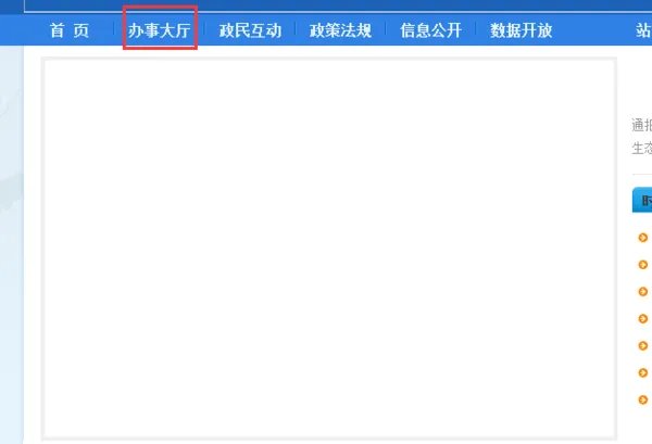 进入山东省建设厅执业资格注册中心后,如何进行个人注册