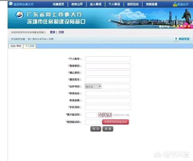 怎样申请公租房?