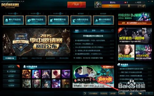 LOL开黑语音怎么用 QT语音怎么使用