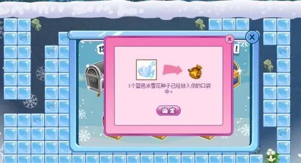 小花仙蓝色冰雪花在哪里?怎么得?
