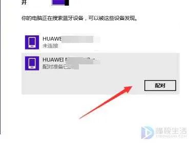 手机与蓝牙怎么连接电脑