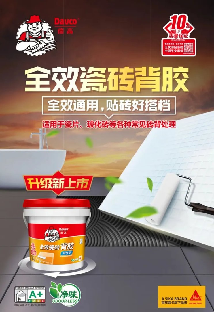滚涂背胶前，还敢这样吗？