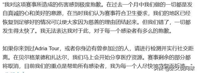 网球巨星德约科维奇发布声明表示自己新冠检测呈阳性,你有什么想说的?