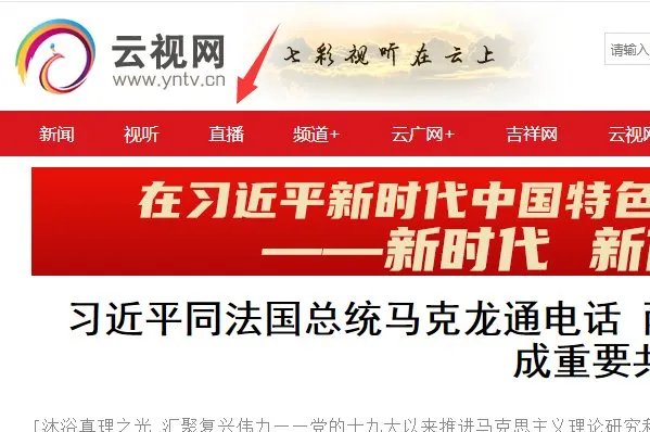 云南三套