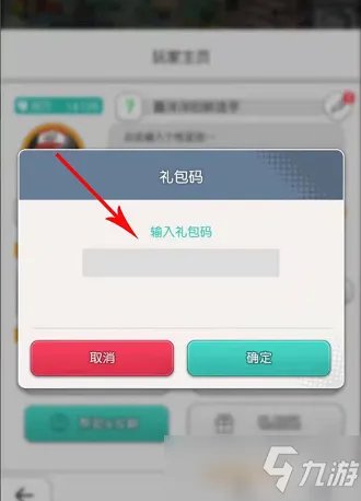 《小浣熊百将传》礼包兑换码最新大全2022