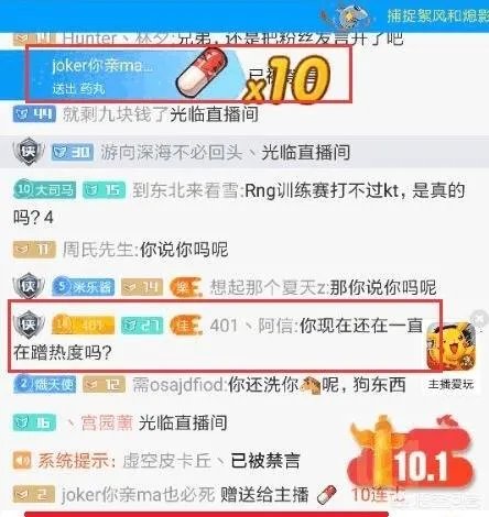 Uzi韩服晋级赛再被演,解说Joker却极力洗白演员,网友直接怒怼,你怎么看?