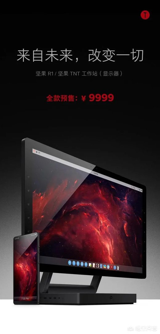 坚果TNT工作站算不算PC革命?