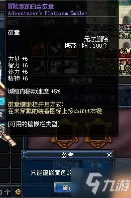 《dnf》白金徽章镶嵌哪里好 白金徽章最佳镶嵌攻略
