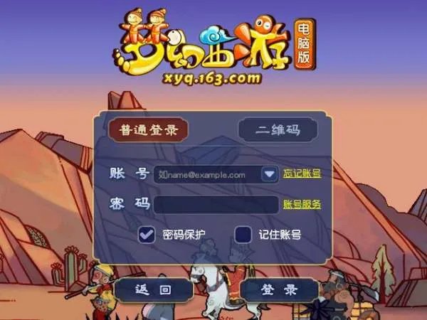 梦幻西游怎么刷五千点成就五千点成就攻略