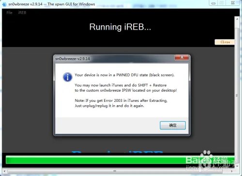ios7如何降级 iOS 6.1.3?