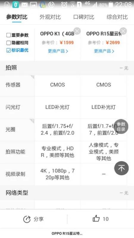 oppor15星云渐变