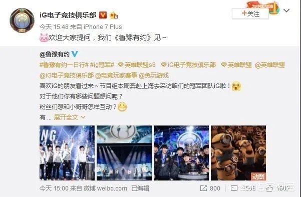 IG队员和陈鲁豫“网吧五连坐”,NING王宝蓝亲自护驾,JKL葛优瘫,你怎么看?