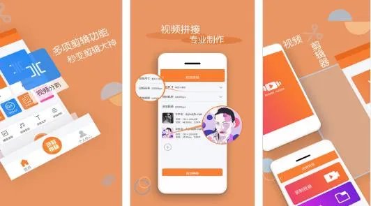 视频剪辑器