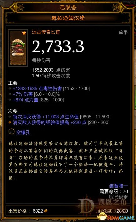 暗黑破坏神3国服隐藏的关卡 暗黑3解析彩虹关卡