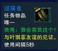 剑网3明教永久波斯猫 前置隐藏任务全攻略