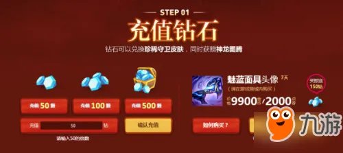 《LOL》李青的神龙图腾活动地址 神拳李青的任务官网