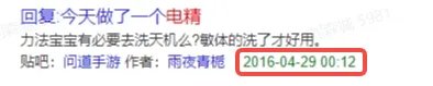 《问道》与众多道友讨论只为培养出1只极品电精?
