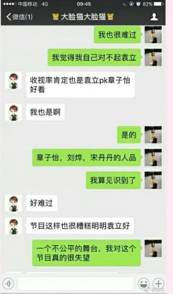 袁立爆料《演员的诞生》黑幕,演员被“淘汰”都是演的,你怎么看?