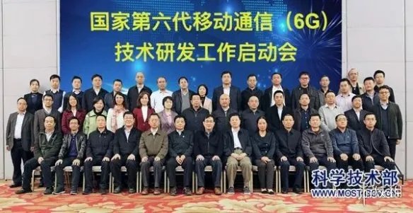 5G才刚刚投入 6G已开始研发!科技部研究正式启动!