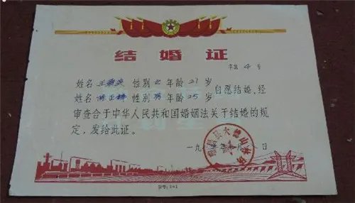 结婚证编号在哪里可以看到 结婚证的真伪能查询到吗