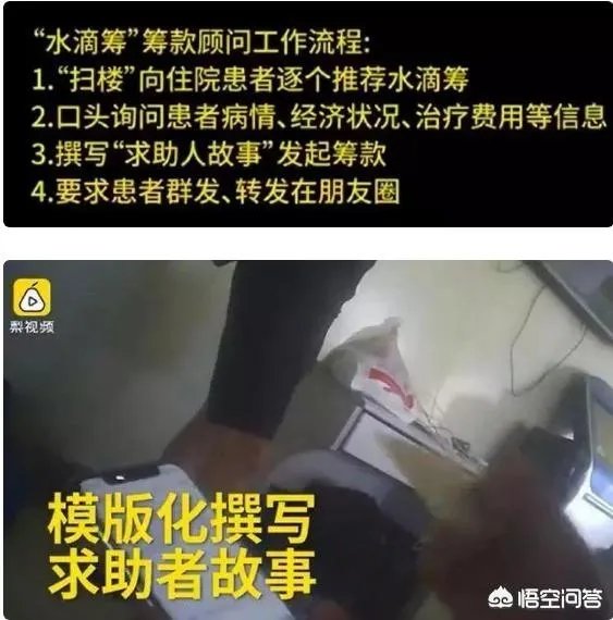 “水滴筹”事件能定性为诈骗吗?我也捐过几次,感觉自己被骗了?
