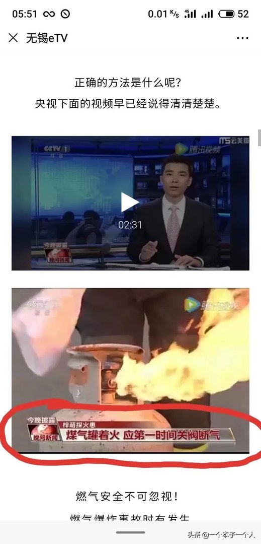 无锡燃气爆炸,对遇难的人表示悲伤,请问煤气罐起火,应该先灭火还是先关阀门?