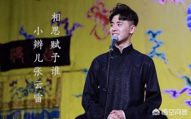 因唱小曲成“德云一哥”，不到半年反超岳云鹏，张云雷为何能火？