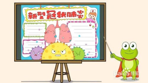 疫情小学生手抄报