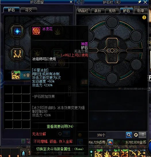 《DNF》决战魔界风云更新内容一览