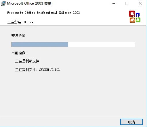 办公软件2003