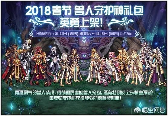DNF2018年春节礼包几号开卖?