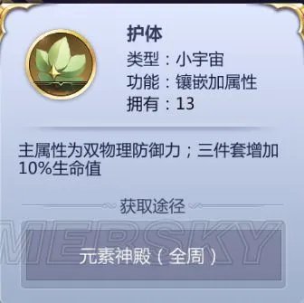 圣斗士星矢手游元素神殿攻略 元素神殿打法及奖励一览