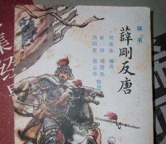 薛刚为什么反唐?