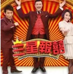 《天才冲冲冲》特别节目是什么?