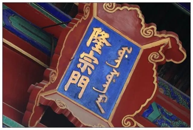 北京故宫匾额上有一根箭,为什么200年不摘?