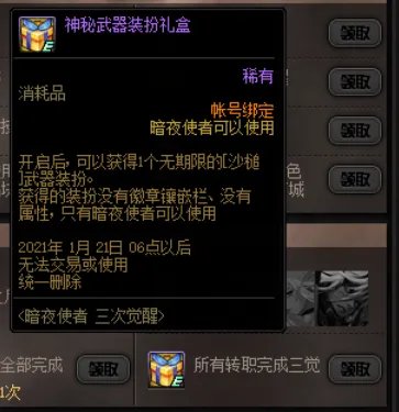 DNF暗夜三觉快速升级指南