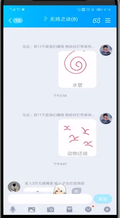 qq红包动物迁移怎么画