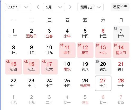 2021年6月份结婚好日子 2021年6月初四是黄道吉日吗