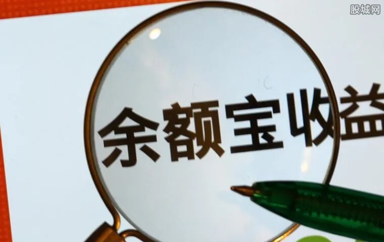 余额宝收益高还是银行收益高 通过对比一目了然