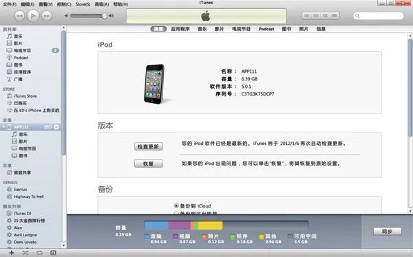 苹果5s升级ios8.1过程中有个信息共享,我选择不共享,对以后使用有什么影响吗
