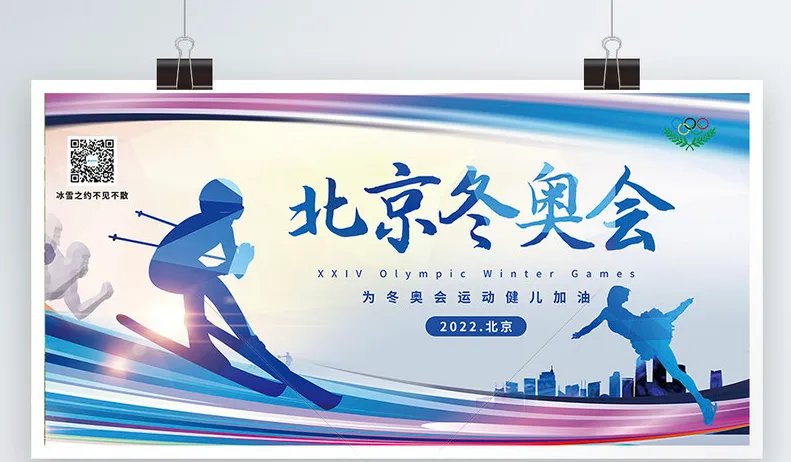 冬奥会2022年几月几号 2022年冬奥会开幕时间