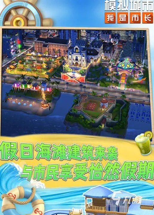 模拟城市生活的游戏有哪些 2023模拟经营类游戏推荐