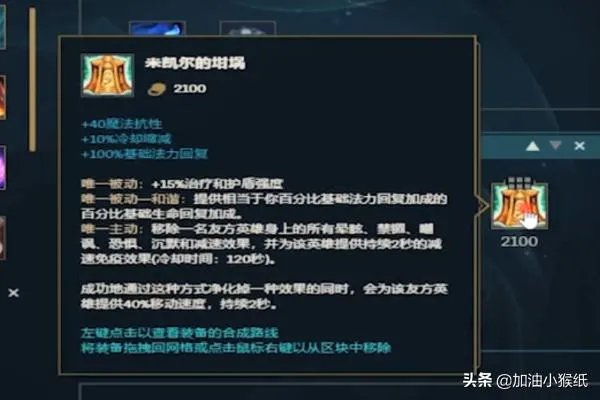 lol辅助琴女出装详细攻略?