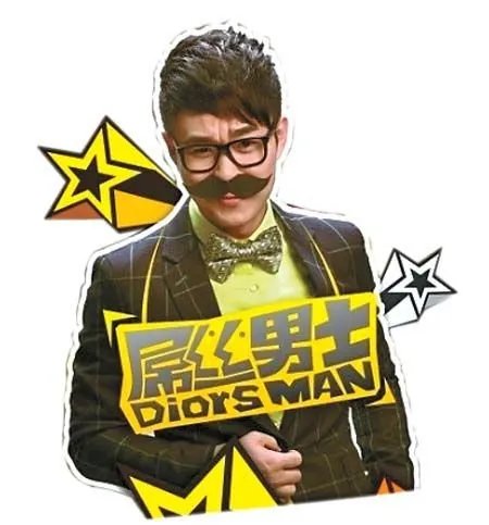 《吊丝男士》第一季全集简介?