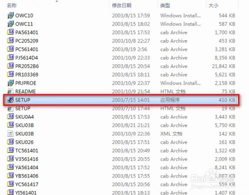 Office Project 2003 安装教程及下载