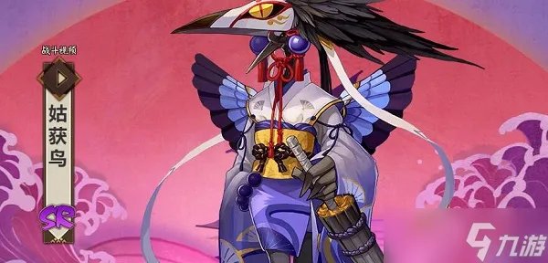 阴阳师姑获鸟最多刷新点介绍